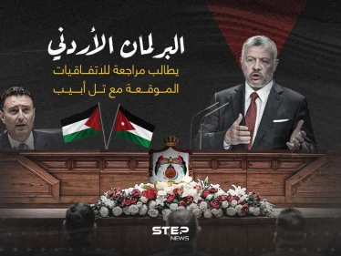 عقب القصف العنيف على غـ..ـزة... البرلمان الأردني يطالب بمراجعة الاتفاقيات مع تل أبيب
