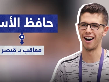 أمريكا تعلن عن حزمة قيصر الثانية.. عقوبات أمريكية على حافظ بشار الأسد
