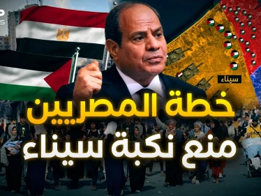 في مصر يستعدون للتهجير.. القاهرة أعلنت خطتها