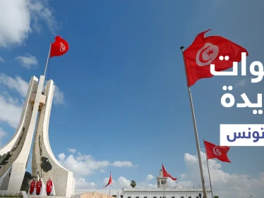 تونس.. حركة النهضة تصدر بياناً يدعو لـ "التهدئة" وسعيد يتخذ خطوة جديدة