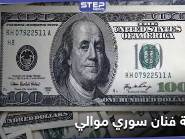 "من أين لك هذا" .. فنان سوري موالٍ يستهزئ بالنظام السوري وقرراته حول التعامل بالدولار
