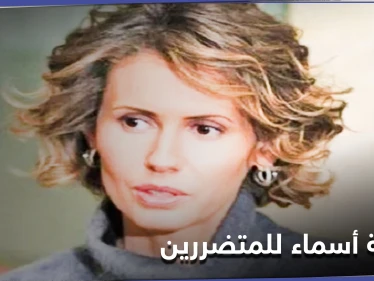 بالصور|| رسالة أسماء الأسد بخط يدها إلى أهالي الساحل.. فماذا تضمنت