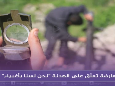 المعارضة تعلّق على الهدنة "نحن لسنا بأغبياء"، والروس يصفون الساعات القادمة ب_ "الحاسمة"