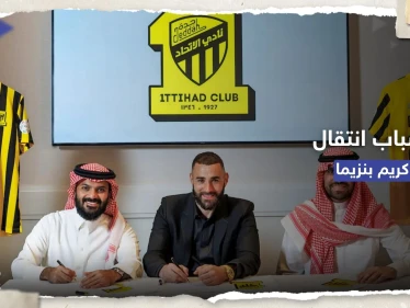 "مكة قريبة".. بنزيما يتحدث عن أسباب انتقاله إلى السعودية