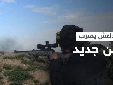 بالفيديو || "داعش" يتبع استراتيجية جديدة ويُحاصر مجموعة لقوات النظام السوري بالقناصات