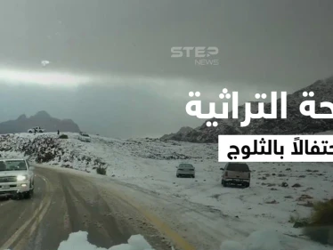 بالفيديو|| وسط هطول الثلوج أهالي تبوك يؤدون "رقصة الرعب" احتفالاً ويحيون الدحة التراثية