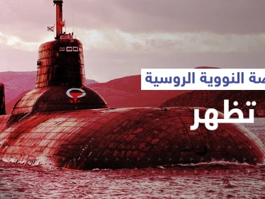 الأقمار الصناعية ترصُد الغواصة النووية الروسية قرب حدود الناتو