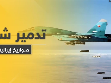 خاص|| تدمير شحنة صواريخ في دير الزور بعد وصولها مباشرةً إلى الميليشيات الإيرانية - وكالة ستيب نيوز