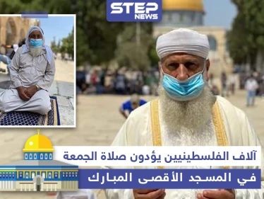 صلاة الجمعة من المسجد الأقصى المبارك بحضور آلاف المصلين
