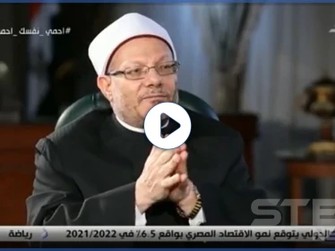 بالفيديو|| "الكلب طاهر أم نجس؟".. مفتي مصر يثير جدلاً كبيراً بعد فتوى عن لعاب الكلاب