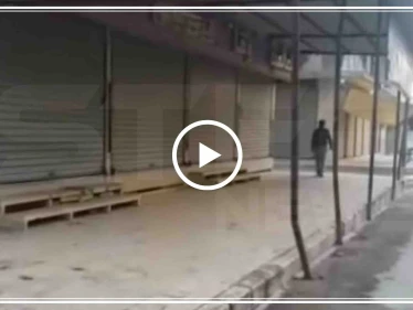 أهالي منبج يبدؤون إضرابًا لرفض سيطرة قوات النظام السوري على المدينة (فيديو)