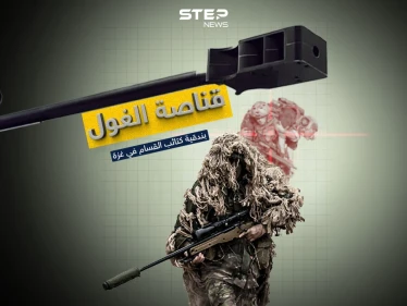 قناصة الغول.. بندقية كتائب القسام في غزة