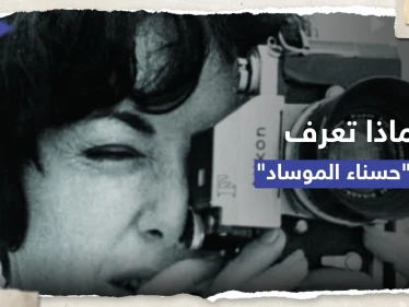 وفاة "حسناء الموساد".. ماذا تعرف عن أشهر جاسوسة زرعتها إسرائيل في مصر؟
