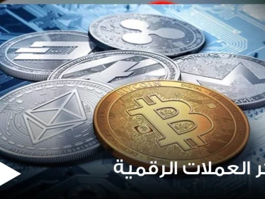 مجلة أمريكية تكشف لغز انهيار العملات الرقمية واللاعبين الأساسين فيها
