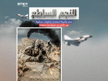 أمريكا تعتزم المضي قدماً في اجراء مناورات عسكرية مشتركة في مصر
