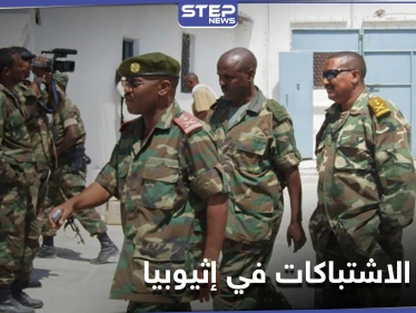 مع تجدد الاشتباكات بإقليم تيغراي.. تقرير يكشف ممارسات الجيش الإثيوبي ضد عرقيات في البلاد