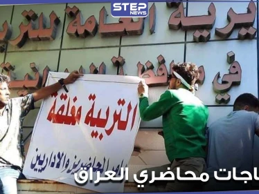 بالفيديو|| محاضرون في العراق يقتحمون مبنى تربية المثنى ويغلقونها وينصوبون الخيام أمامها