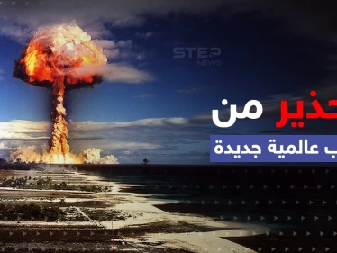 حفيد شارل ديغول يتحدث عن خطوة غربية قد تؤدي لحرب عالمية ثالثة