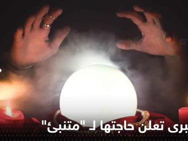 براتب مغري.. دولة كبرى تعلن حاجتها لـ "متنبئ" بهذا المجال!