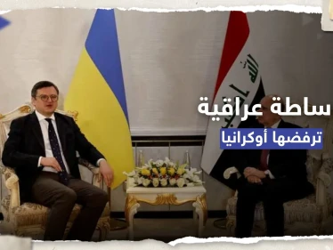 فاغنر تتقدم بباخموت وأوكرانيا ترفض عرضاً قدمه العراق للتوسط مع روسيا