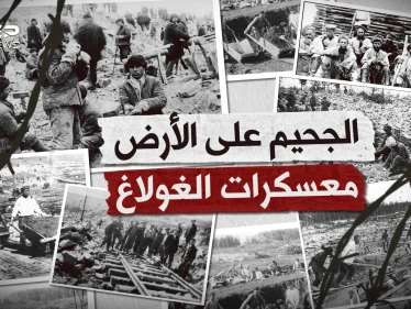حين أراد السوفييت صناعة الجحيم على الأرض.. معسكرات الغولاغ يوم تمنى الإنسان ألا يكون إنسانا