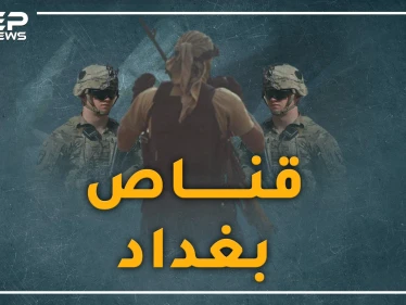 "قناص بغداد" ضعيف البصر يرتدي نظارة أباد كتيبة كوماندوز أمريكية بالعراق