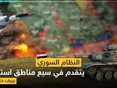 بالخريطة|| قوات النظام السوري تتقدم في سبع مناطق استراتيجية بريف حلب الغربي