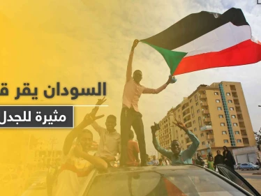 السودان يقر قوانين عدة مثيرة للجدل .. يمنع الختان ويسمح ببيع الخمر