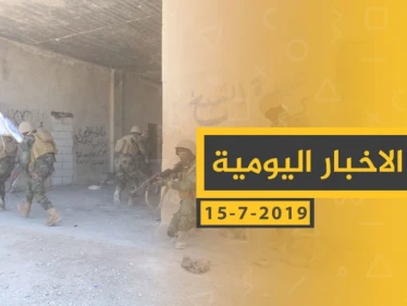 ملخص أحداث سوريا – الاثنين 15 -07- 2019