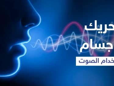 بالفيديو|| رفع الأجسام باستخدام الصوت فقط.. تقنية حديثة مطورة في اليابان قد تغير نظريات الفيزياء في المستقبل