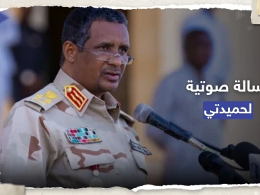 الحرب ستنتهي بشرط.. قائد قوات الدعم السريع "حميدتي" ينشر تسجيلاً صوتياً