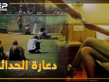 طفرة جديدة بدعارة مناطق النظام.".مصيدة الحدائق" - وكالة ستيب نيوز