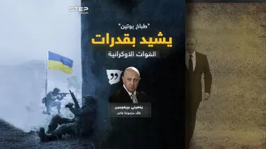 طباخ بوتين يشيد بالقوات الأوكرانية ويصنفها كأحد أقوى جيوش العال