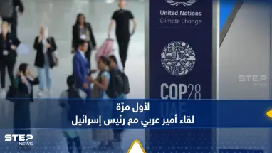 لأول مرّة.. الرئيس الإسرائيلي يصافح أمير قطر ومكتبه ينشر صورة