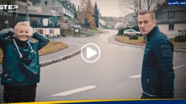 بعد ساعات على دفنه.. زوجة نافالني تنشر فيديو مؤثر له قبل وفاته