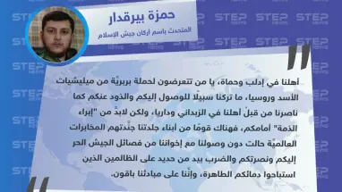 "جيش الإسلام" يُبرّئ ذمته من عدم مناصرته لمناطق إدلب وحماة