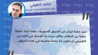رئيس منظمة الصادرات الإيرانية: نريد حصة إيران من السوق السورية