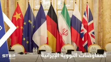 إيران بصدد وضع سقف نهائي للمفاوضات النووية