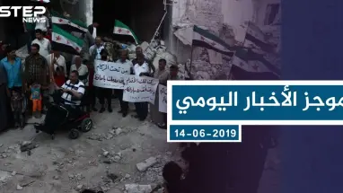 موجز أخبار الوضع السوري ليوم الأحد 04-08-2019