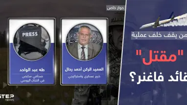 طريقة سقوط طائرة قائد فاغنر تشير إلى من يقف خلف عملية "اغتياله".. وصمت عرّاب التسوية يثير التساؤلات