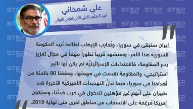 إيران: حققنا 90 % من أهدافنا في سوريا وسنشهد تطوراً مهماً في مجال تعزيز ردع المقاومة.