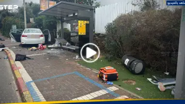 مقتل شخص وإصابة آخرين في عمليات دهس وطعن شمال تل أبيب (فيديو)