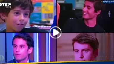 شاهد|| رئيس حكومة فرنسا الجديد ممثلاً في أحد الأفلام عن مفتونين بتلميذة