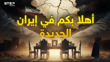 مجلس قيادة جديد لإيران.. انتهت إيران خامنئي وإيران الجديدة بدأت: أحدث الأخبار