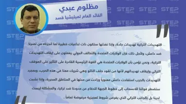 القائد العام لميليشا قسد : نقبل بالمنطقة الآمنة ولكن شروط تركيا تعجيزية و مرفوضة تماماً