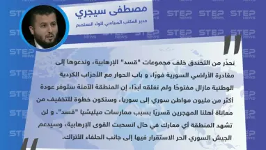سيجري : إقامة المنطقة الآمنة شرق الفرات "بات مسألة وقت"