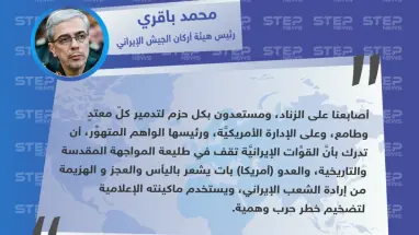 رئيس أركان الجيش الإيراني: أصابعنا على الزناد ومستعدون لتدمير المعتدين