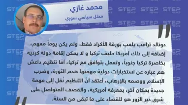 ترامب غير مهتم بالأكراد، وداعش لم يُخلق إلّا لضرب "الإسلام" وبعد انتهاءه من دير الزور سيتوجه لمهمة جديدة بإشراف أمريكي