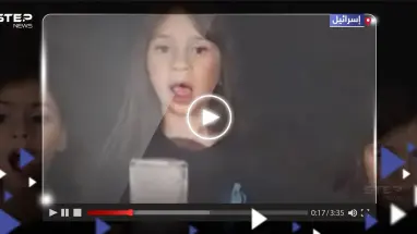 بالفيديو|| أغنية لأطفال إسرائيليين تحرض على "القتل والإبادة الجماعية" في غزة