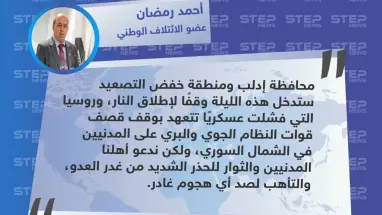أحمد رمضان: إدلب وريف حماة سيدخلان وقف إطلاق نار منتصف الليلة